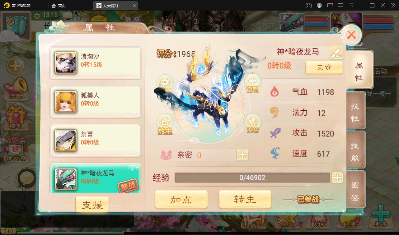 大话回合手游【踏雪西游九天揽月】6月整理Win半手工服务端+JAVA后台+代理后台+安卓苹果双端【站长亲测】