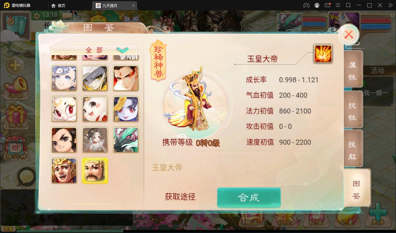 大话回合手游【踏雪西游九天揽月】6月整理Win半手工服务端+JAVA后台+代理后台+安卓苹果双端【站长亲测】