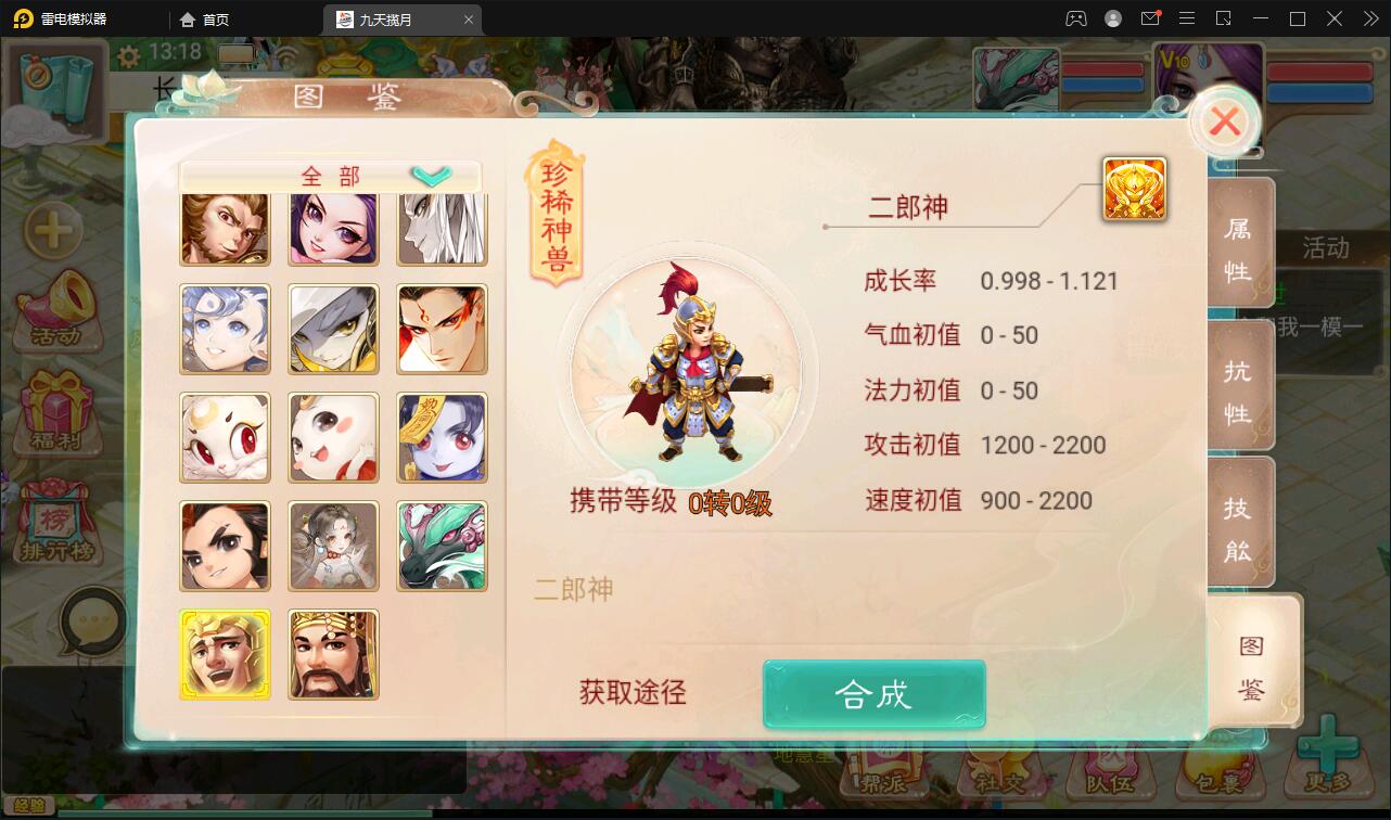大话回合手游【踏雪西游九天揽月】6月整理Win半手工服务端+JAVA后台+代理后台+安卓苹果双端【站长亲测】