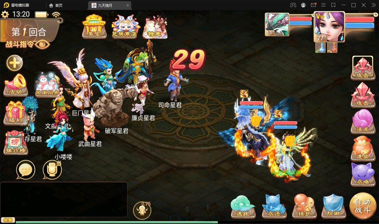 大话回合手游【踏雪西游九天揽月】6月整理Win半手工服务端+JAVA后台+代理后台+安卓苹果双端【站长亲测】
