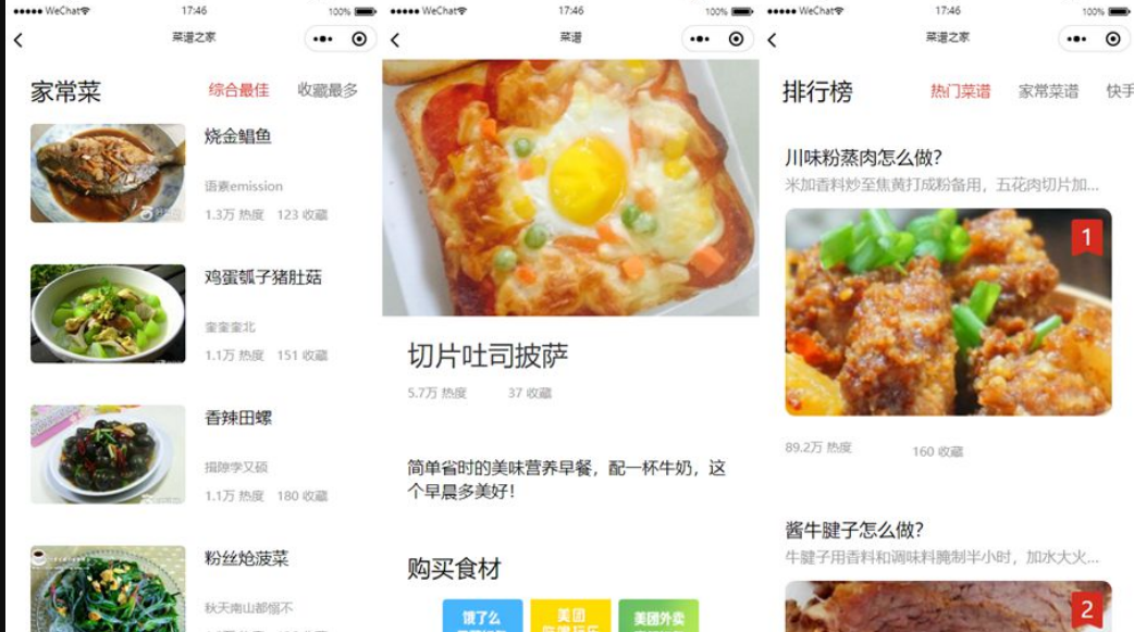 仿京细菜谱微信小程序源码云开发菜谱微信小程序源码 仿京细菜谱微信小程序源码云开发菜谱微信小程序源码