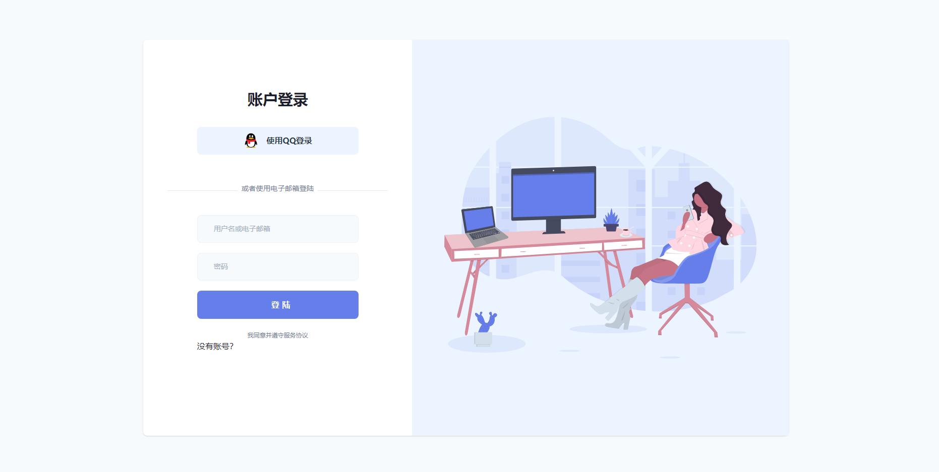 云海解析计费系统v4.3完美破解开源版_赠轮询插件