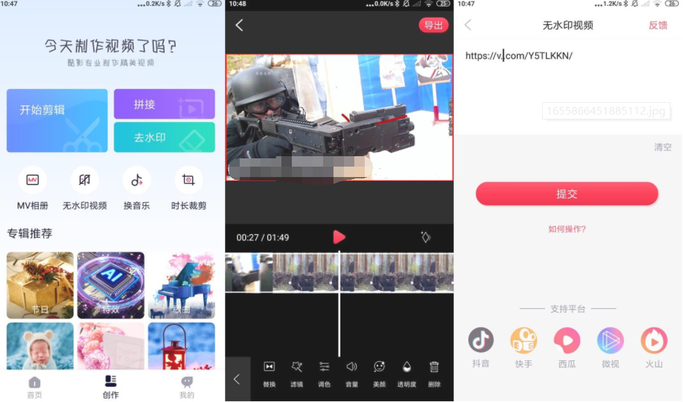 安卓酷影视频剪辑v1.1.0高级版