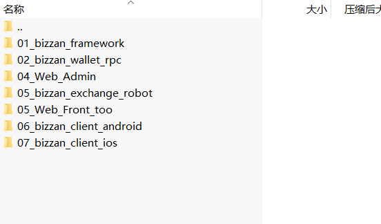 中智交易所 bzizan java源码 带说明文档