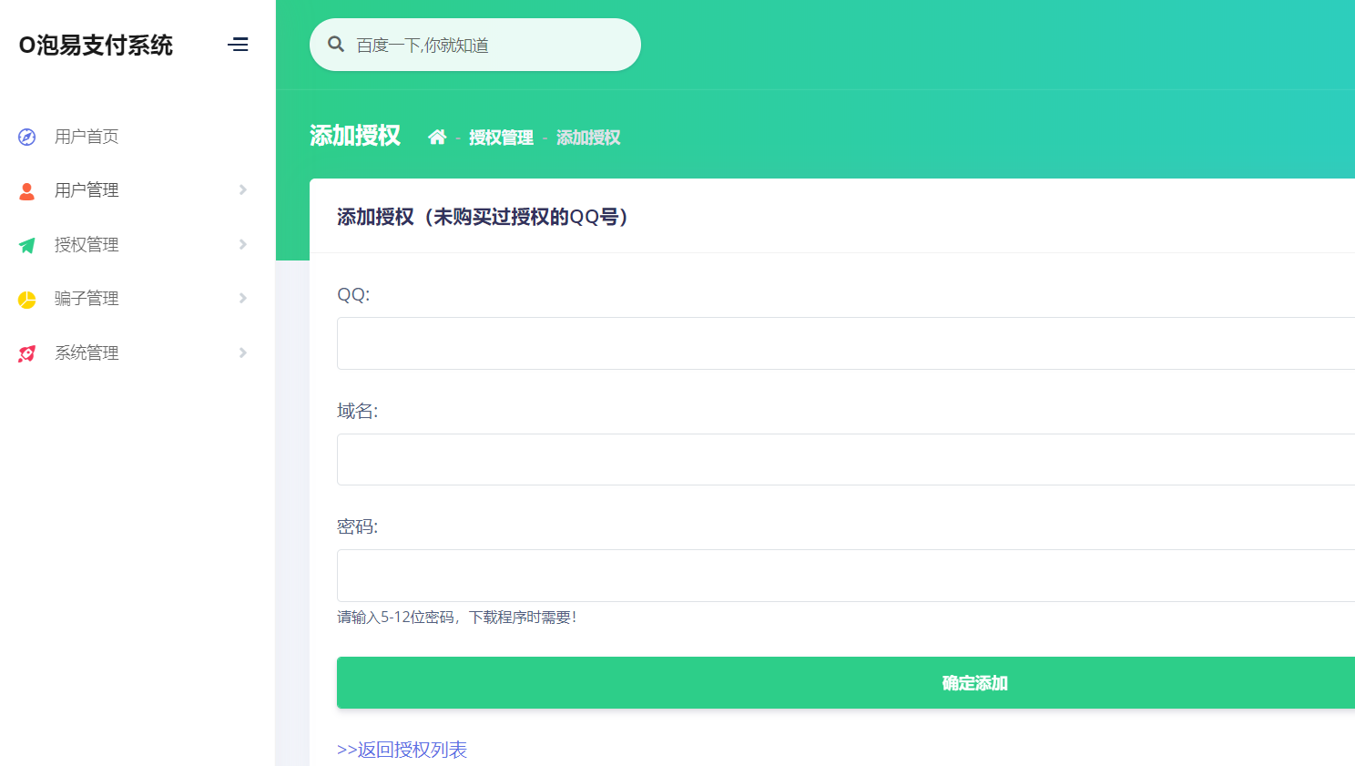 【亲测修复版】2022最新H5手机微商城运营源码 简约轻量版 对接最新Z支付个人免签接口 带搭建教程