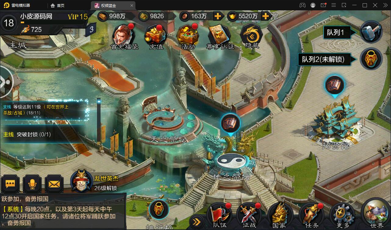 三国策略手游【权倾三国蓝金版】最新整理Win半手工服务端+授权邮件后台【站长亲测】