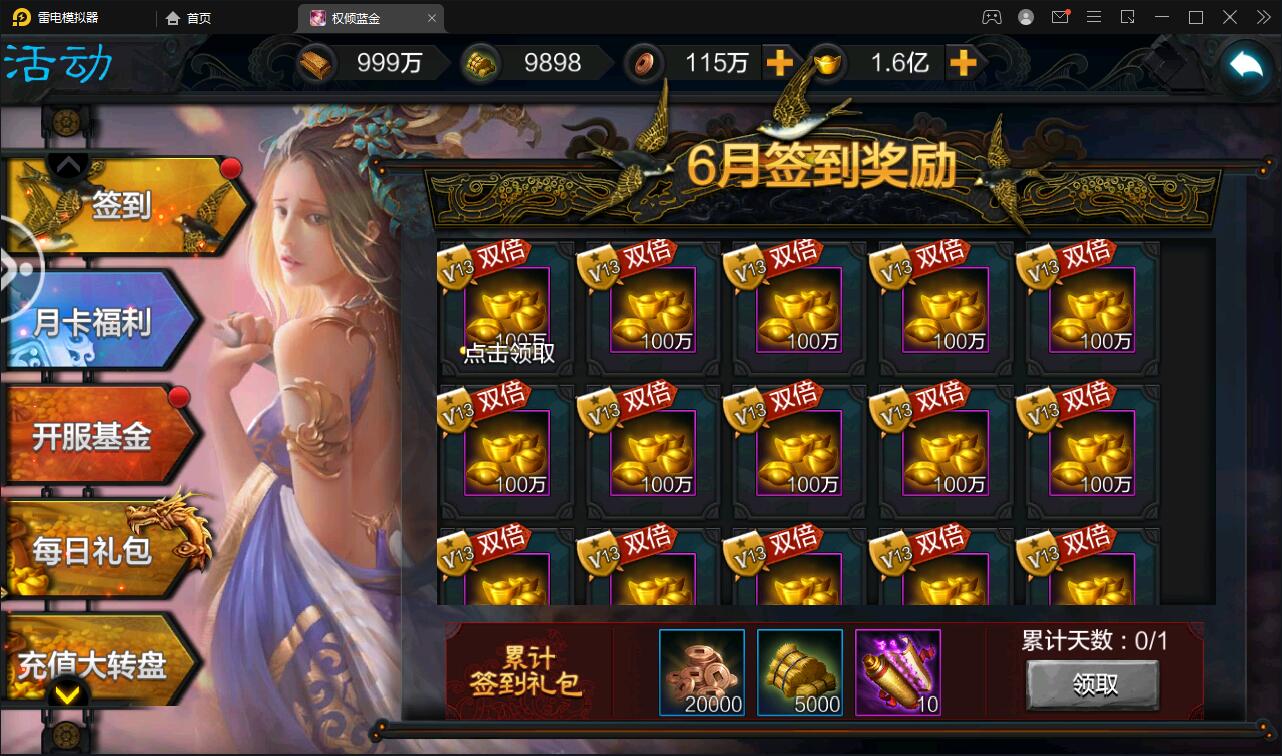 三国策略手游【权倾三国蓝金版】最新整理Win半手工服务端+授权邮件后台【站长亲测】