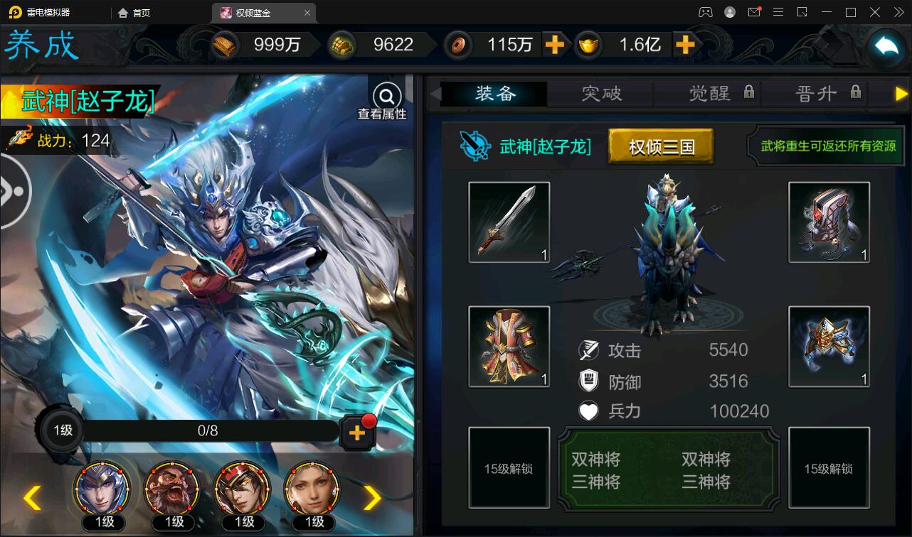 三国策略手游【权倾三国蓝金版】最新整理Win半手工服务端+授权邮件后台【站长亲测】