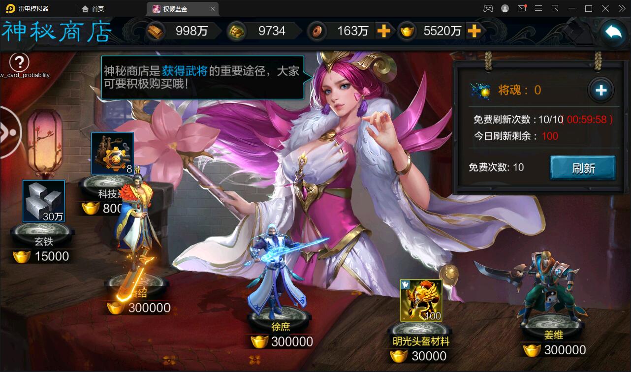三国策略手游【权倾三国蓝金版】最新整理Win半手工服务端+授权邮件后台【站长亲测】
