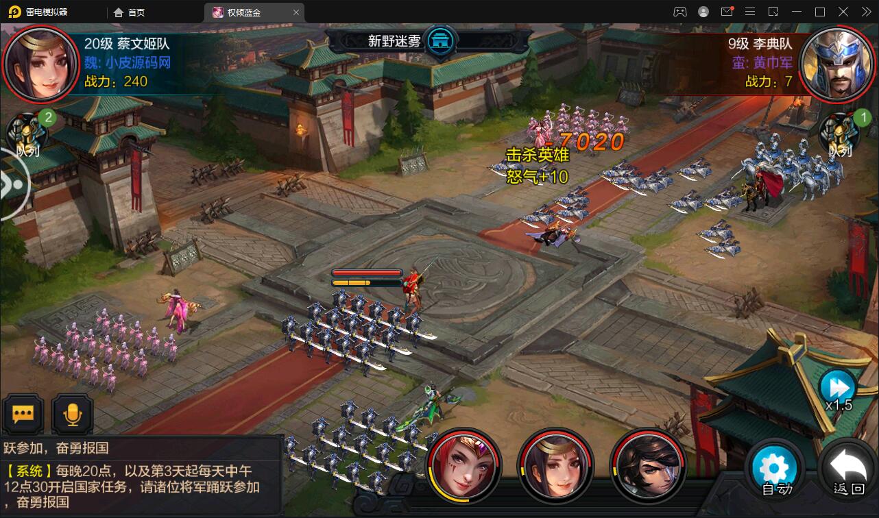 三国策略手游【权倾三国蓝金版】最新整理Win半手工服务端+授权邮件后台【站长亲测】