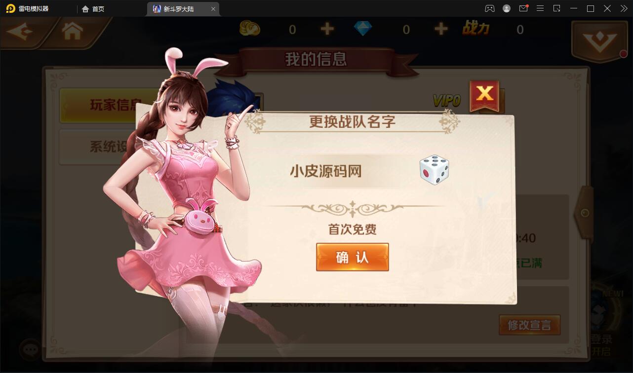 卡牌手游【新斗罗大陆修复版】7月整理Linux手工服务端+运营后台+GM多功能授权后台【站长亲测】