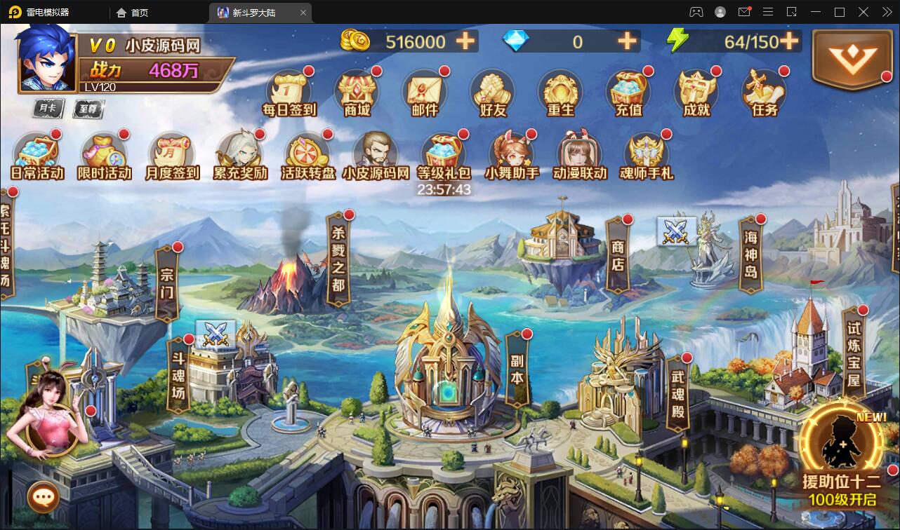 卡牌手游【新斗罗大陆修复版】7月整理Linux手工服务端+运营后台+GM多功能授权后台【站长亲测】