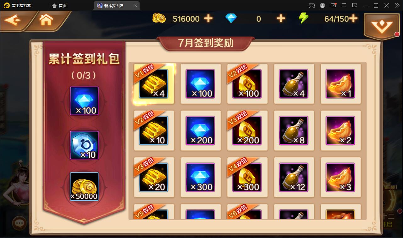卡牌手游【新斗罗大陆修复版】7月整理Linux手工服务端+运营后台+GM多功能授权后台【站长亲测】