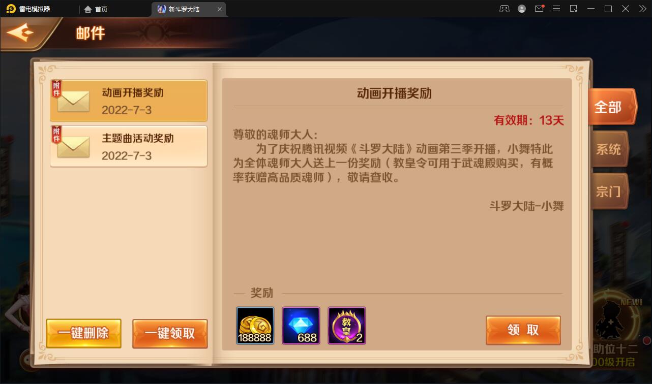 卡牌手游【新斗罗大陆修复版】7月整理Linux手工服务端+运营后台+GM多功能授权后台【站长亲测】