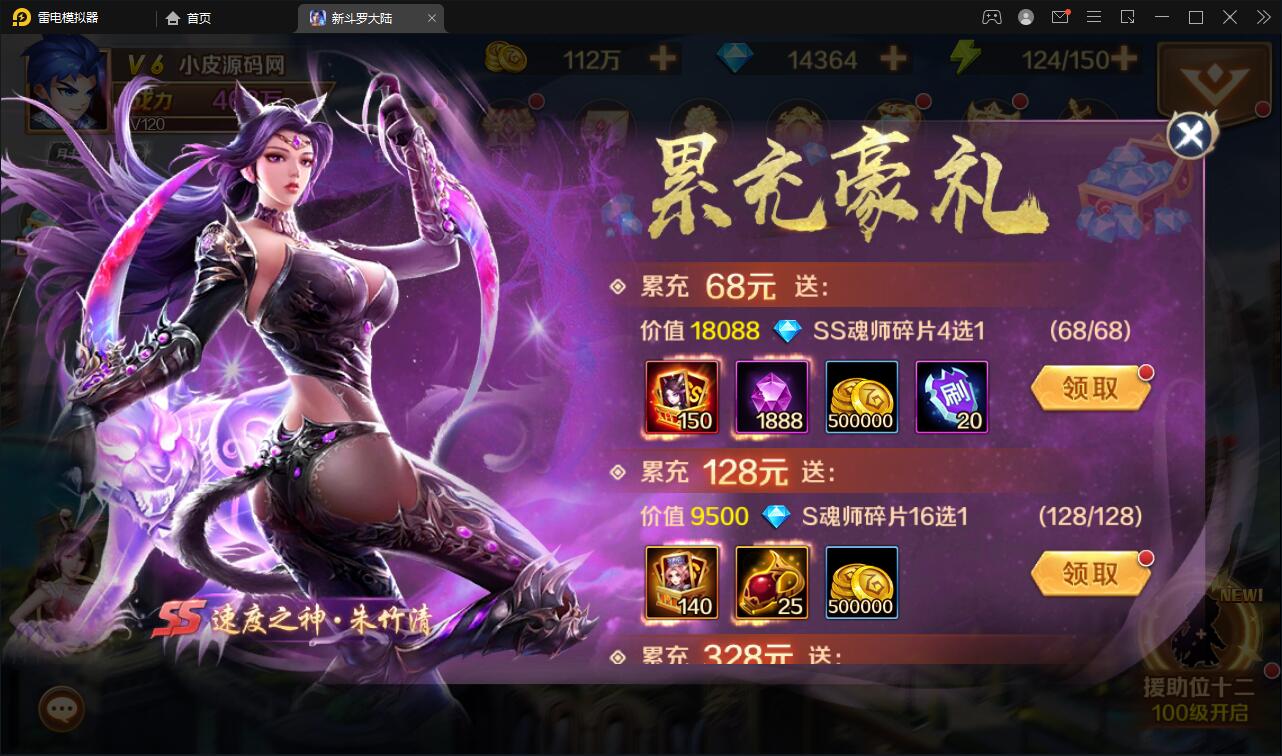 卡牌手游【新斗罗大陆修复版】7月整理Linux手工服务端+运营后台+GM多功能授权后台【站长亲测】