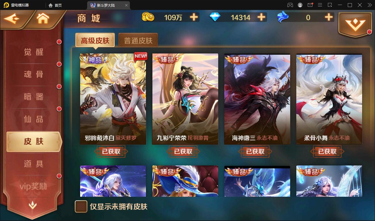 卡牌手游【新斗罗大陆修复版】7月整理Linux手工服务端+运营后台+GM多功能授权后台【站长亲测】