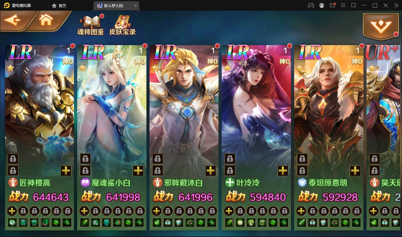 卡牌手游【新斗罗大陆修复版】7月整理Linux手工服务端+运营后台+GM多功能授权后台【站长亲测】