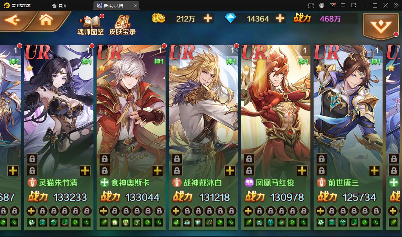 卡牌手游【新斗罗大陆修复版】7月整理Linux手工服务端+运营后台+GM多功能授权后台【站长亲测】