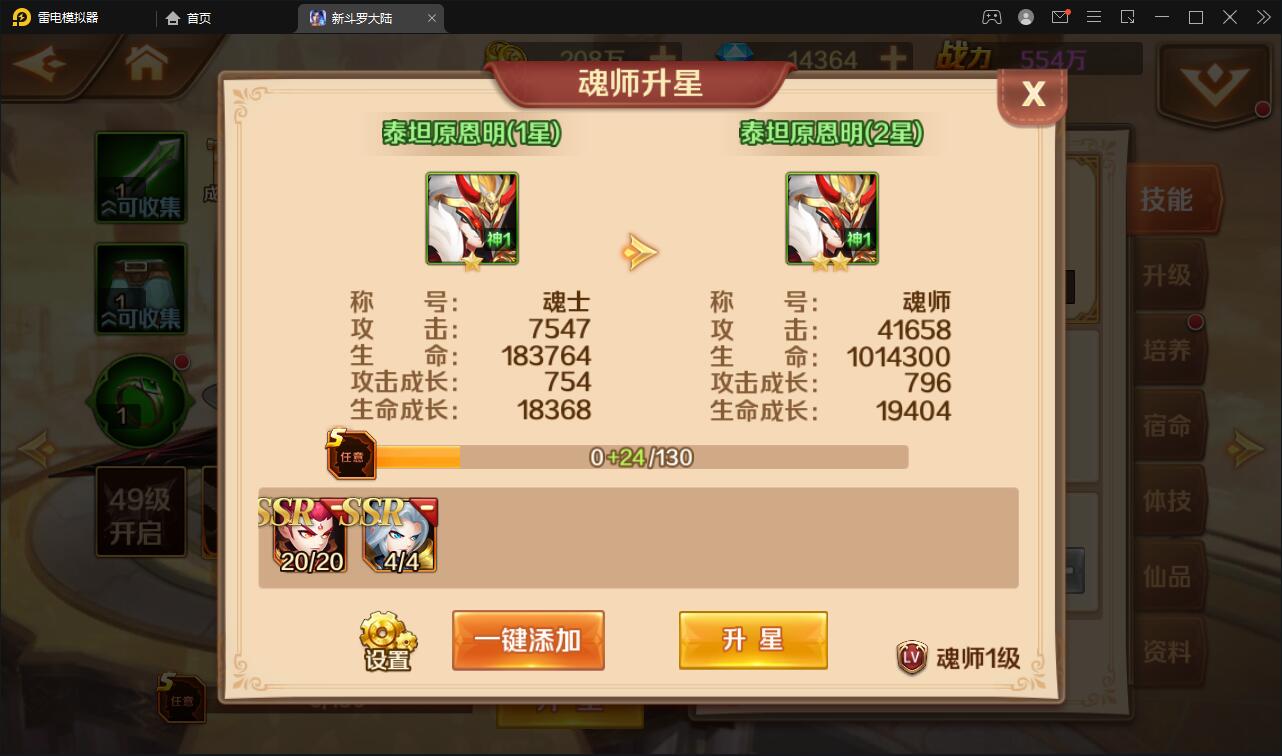 卡牌手游【新斗罗大陆修复版】7月整理Linux手工服务端+运营后台+GM多功能授权后台【站长亲测】