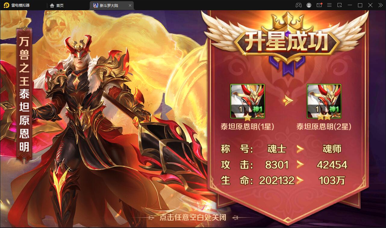 卡牌手游【新斗罗大陆修复版】7月整理Linux手工服务端+运营后台+GM多功能授权后台【站长亲测】