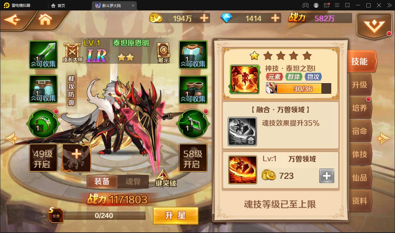 卡牌手游【新斗罗大陆修复版】7月整理Linux手工服务端+运营后台+GM多功能授权后台【站长亲测】