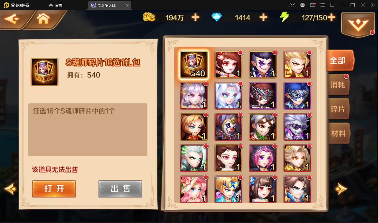 卡牌手游【新斗罗大陆修复版】7月整理Linux手工服务端+运营后台+GM多功能授权后台【站长亲测】
