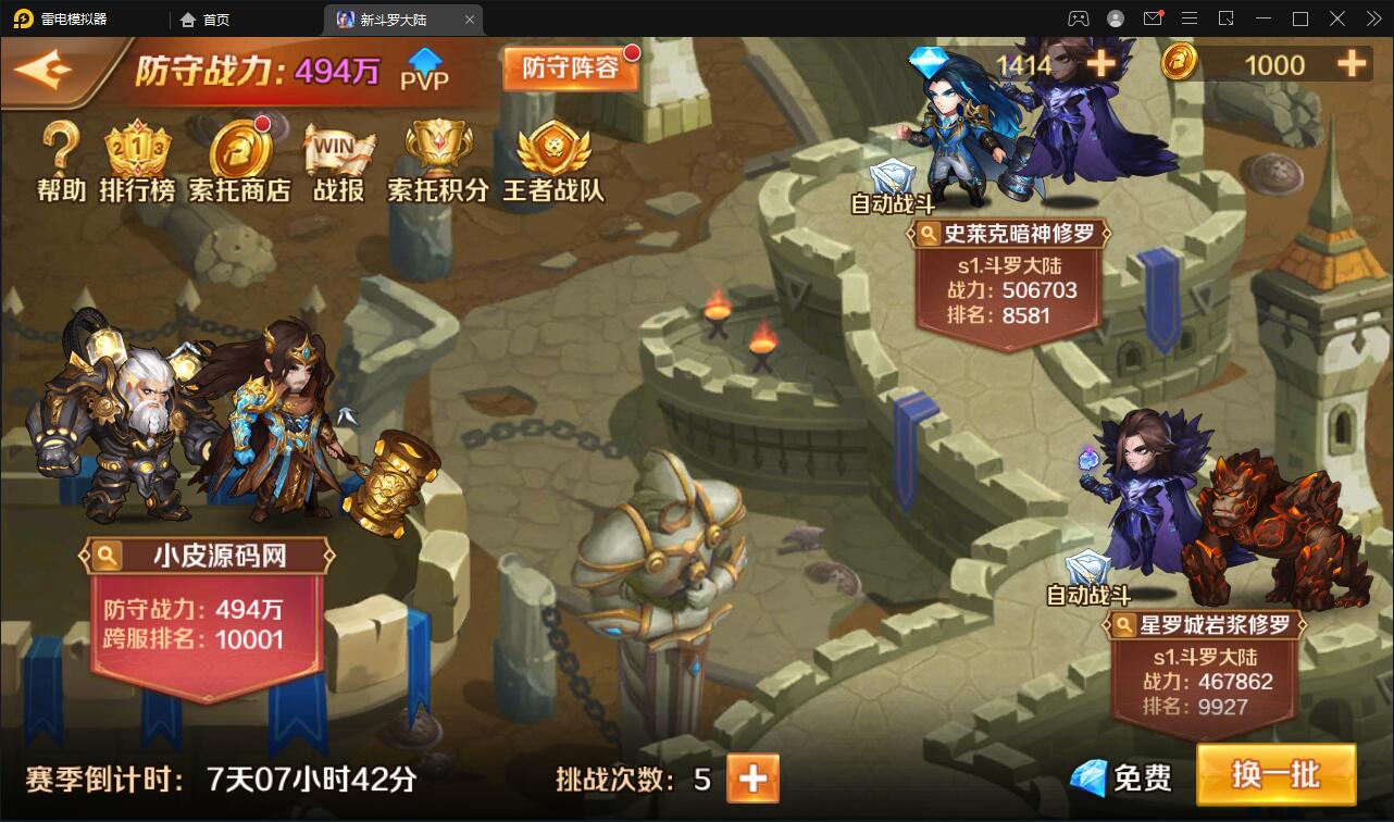 卡牌手游【新斗罗大陆修复版】7月整理Linux手工服务端+运营后台+GM多功能授权后台【站长亲测】
