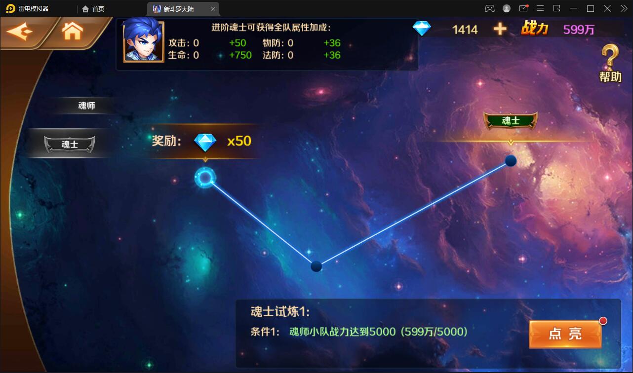 卡牌手游【新斗罗大陆修复版】7月整理Linux手工服务端+运营后台+GM多功能授权后台【站长亲测】