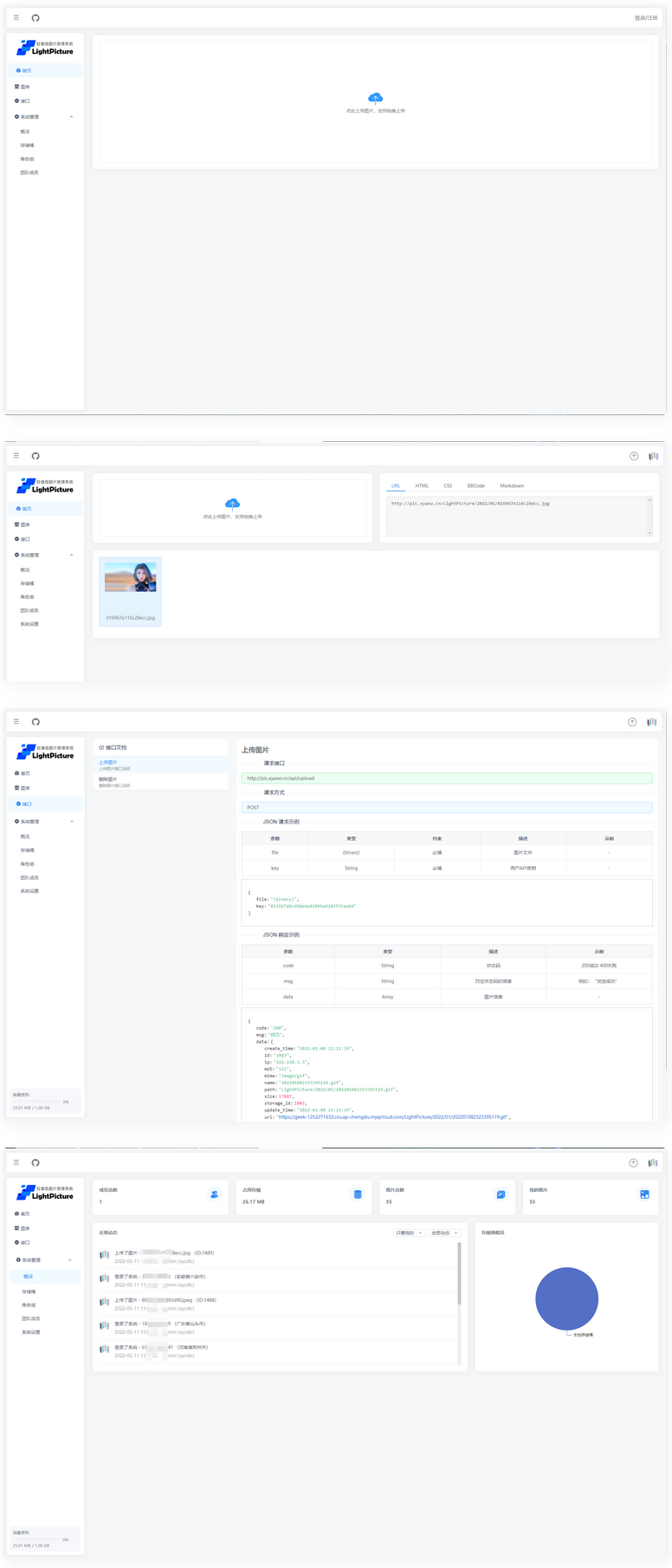 LightPicture 精致图床系统源码 LightPicture 精致图床系统源码