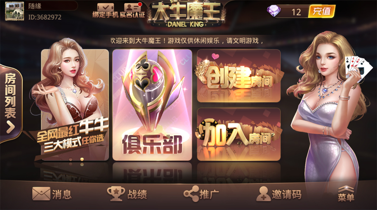 【教程+注册机】棋牌斗牛系列/牛大亨二开/大牛魔王+双端完整数据 附视频教程+注册机 【教程+注册机】棋牌斗牛系列/牛大亨二开/大牛魔王+双端完整数据 附视频教程+注册机