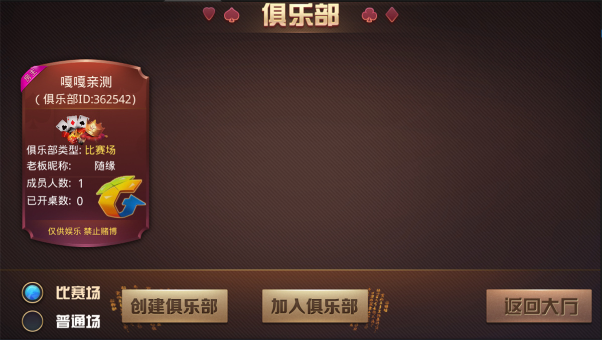 【教程+注册机】棋牌斗牛系列/牛大亨二开/大牛魔王+双端完整数据 附视频教程+注册机 【教程+注册机】棋牌斗牛系列/牛大亨二开/大牛魔王+双端完整数据 附视频教程+注册机