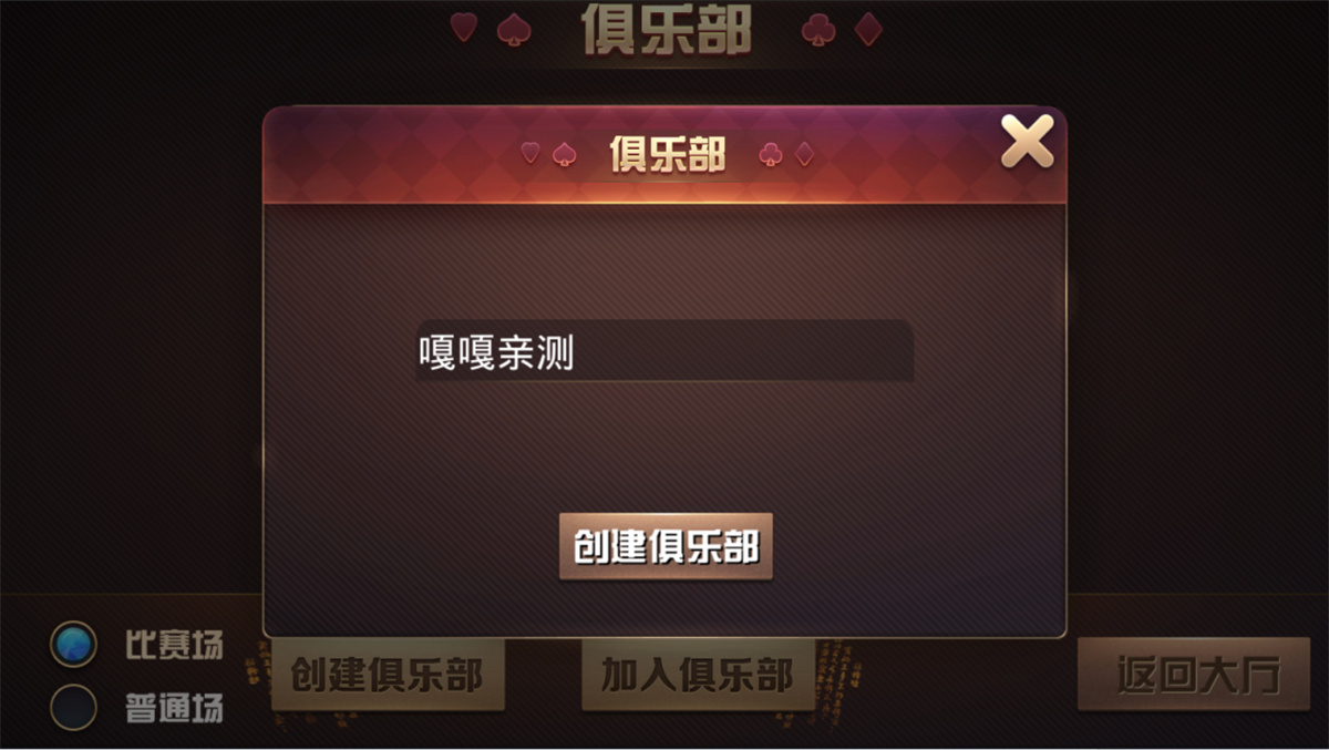 【教程+注册机】棋牌斗牛系列/牛大亨二开/大牛魔王+双端完整数据 附视频教程+注册机 【教程+注册机】棋牌斗牛系列/牛大亨二开/大牛魔王+双端完整数据 附视频教程+注册机