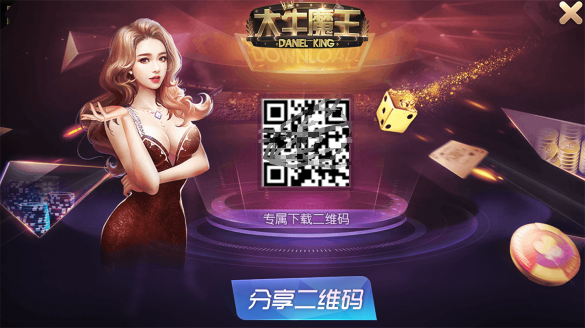 【教程+注册机】棋牌斗牛系列/牛大亨二开/大牛魔王+双端完整数据 附视频教程+注册机 【教程+注册机】棋牌斗牛系列/牛大亨二开/大牛魔王+双端完整数据 附视频教程+注册机