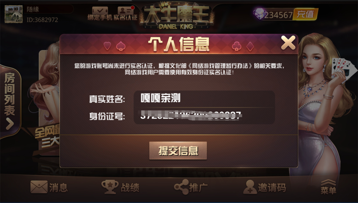【教程+注册机】棋牌斗牛系列/牛大亨二开/大牛魔王+双端完整数据 附视频教程+注册机 【教程+注册机】棋牌斗牛系列/牛大亨二开/大牛魔王+双端完整数据 附视频教程+注册机