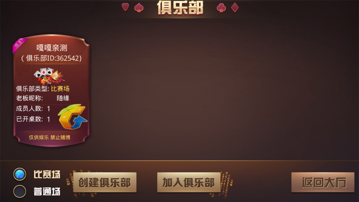 【教程+注册机】棋牌斗牛系列/牛大亨二开/大牛魔王+双端完整数据 附视频教程+注册机 【教程+注册机】棋牌斗牛系列/牛大亨二开/大牛魔王+双端完整数据 附视频教程+注册机