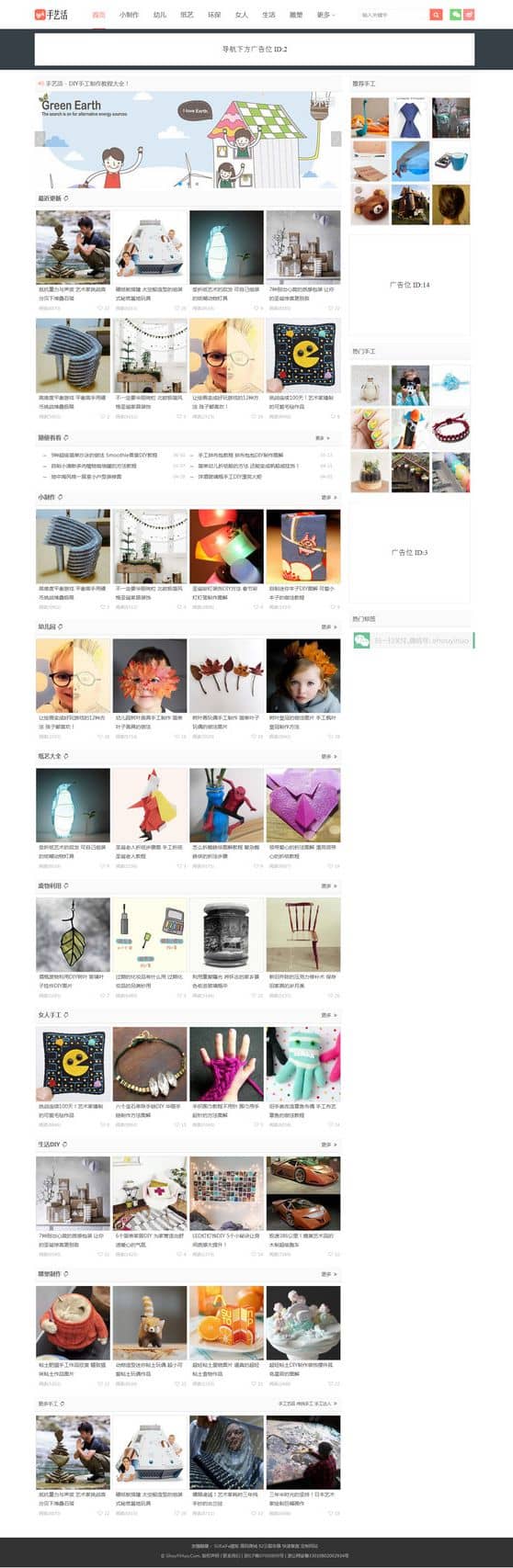 92开发 手艺活网DIY手工制作网站源码 工艺制作教程平台源码 92开发 手艺活网DIY手工制作网站源码 工艺制作教程平台源码