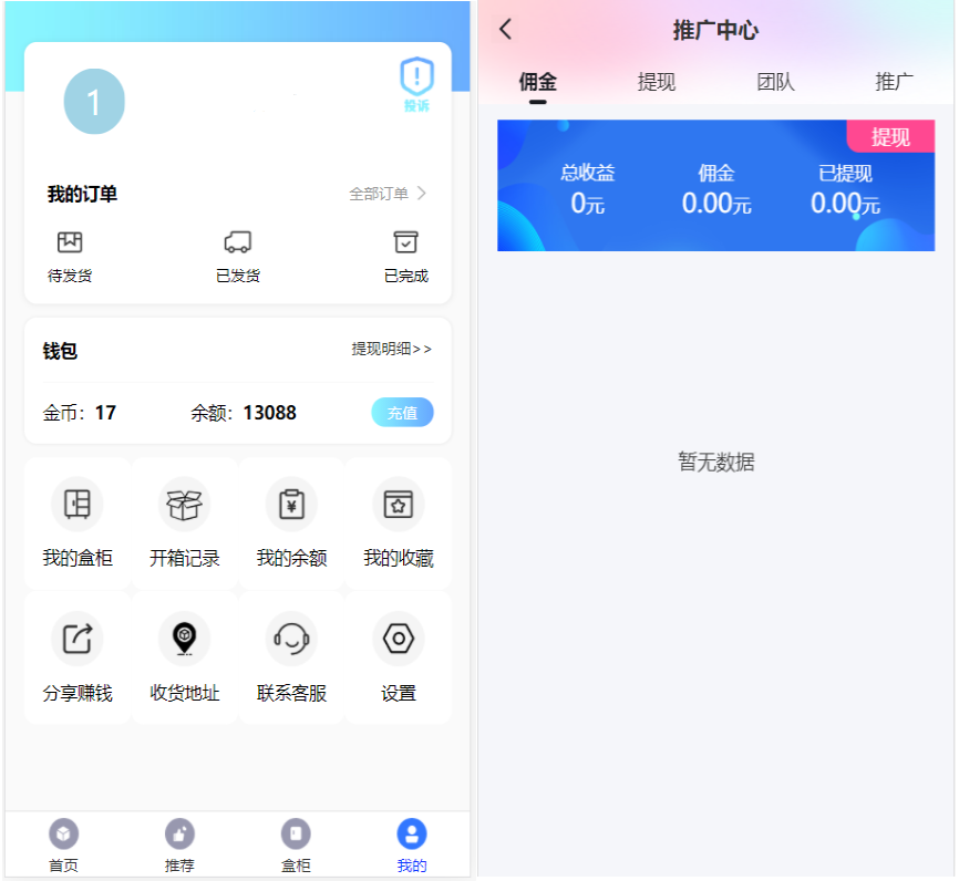 开源H5盲盒商城源码系统4.0|vue+TP5php框架开发开源网站+安装教程 开源H5盲盒商城源码系统4.0|vue+TP5php框架开发开源网站+安装教程