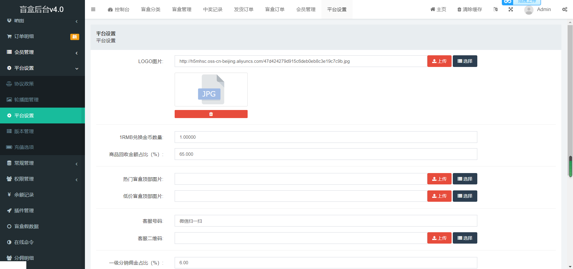 开源H5盲盒商城源码系统4.0|vue+TP5php框架开发开源网站+安装教程 开源H5盲盒商城源码系统4.0|vue+TP5php框架开发开源网站+安装教程
