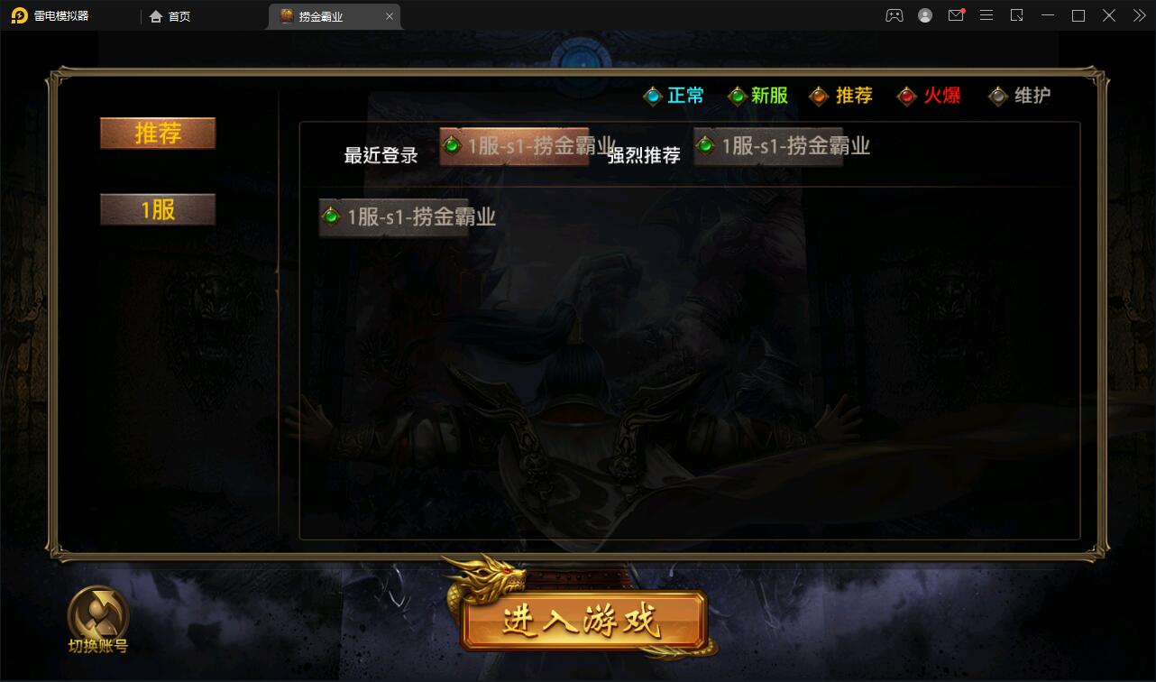 幽冥传奇手游【捞金传奇】2022整理Win半手工服务端+GM后台+运营后台【站长亲测】