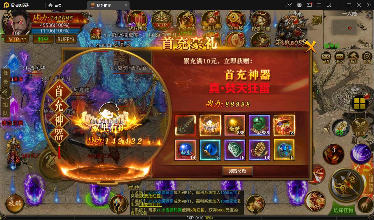 幽冥传奇手游【捞金传奇】2022整理Win半手工服务端+GM后台+运营后台【站长亲测】