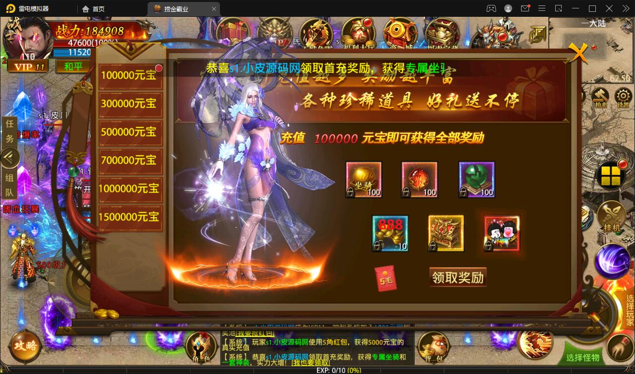 幽冥传奇手游【捞金传奇】2022整理Win半手工服务端+GM后台+运营后台【站长亲测】