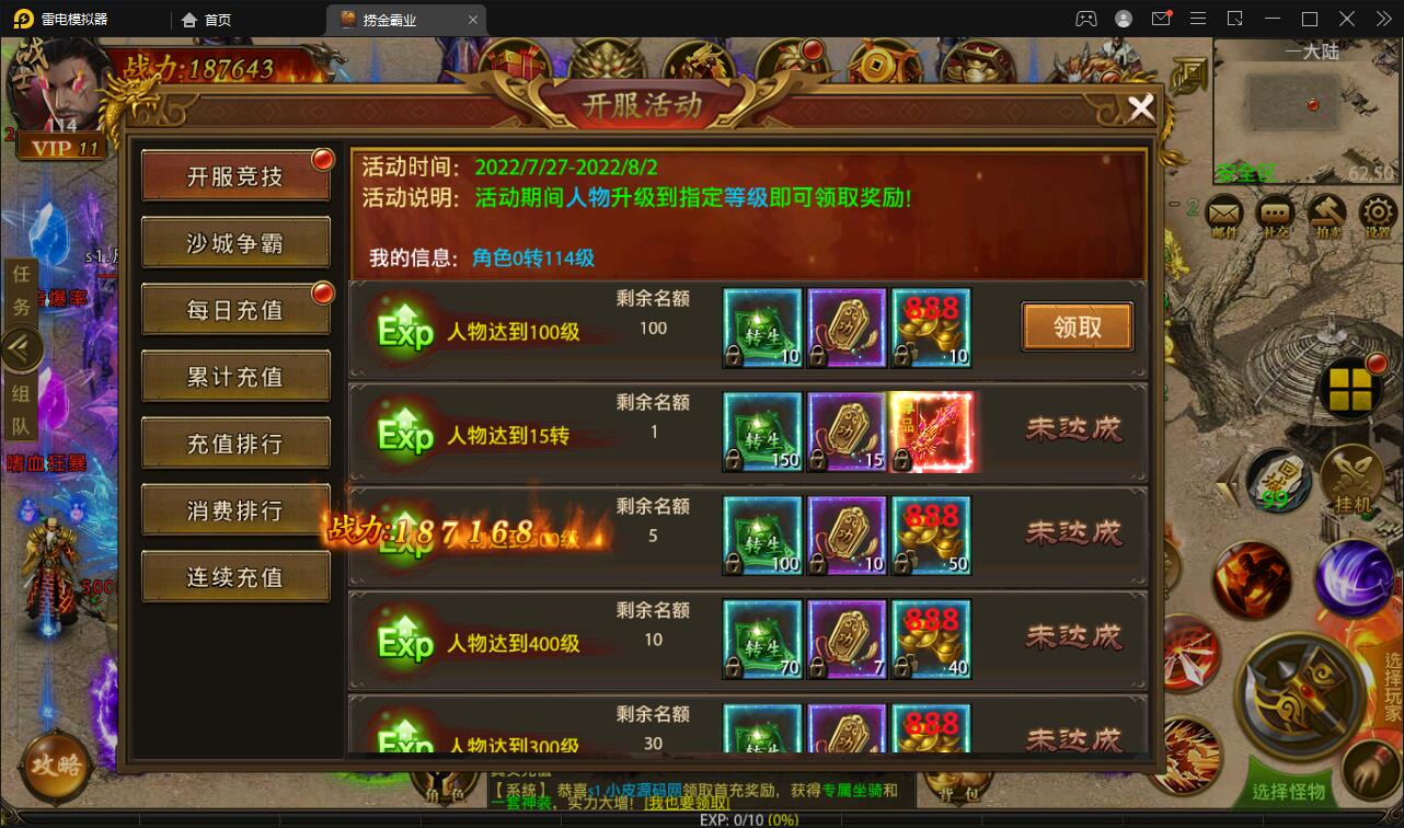 幽冥传奇手游【捞金传奇】2022整理Win半手工服务端+GM后台+运营后台【站长亲测】