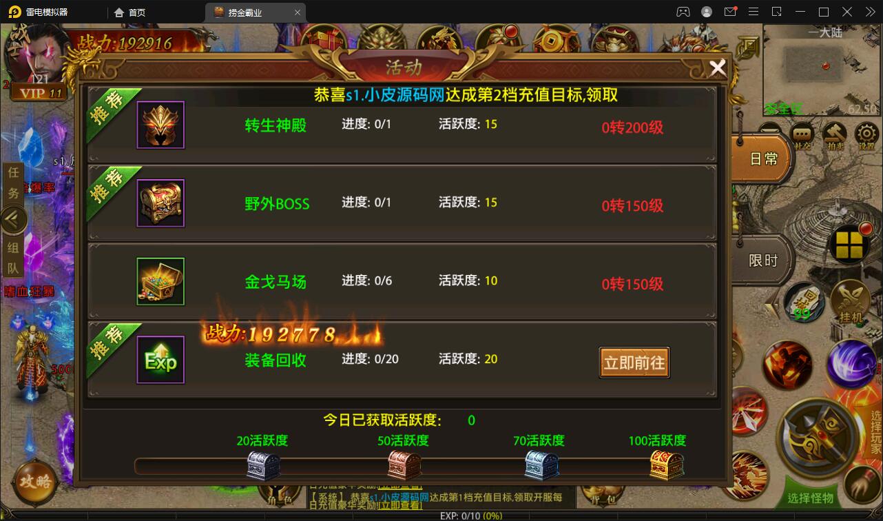 幽冥传奇手游【捞金传奇】2022整理Win半手工服务端+GM后台+运营后台【站长亲测】