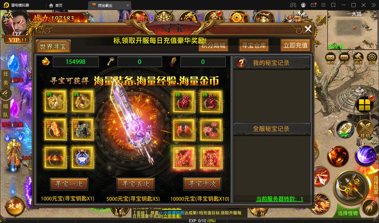 幽冥传奇手游【捞金传奇】2022整理Win半手工服务端+GM后台+运营后台【站长亲测】