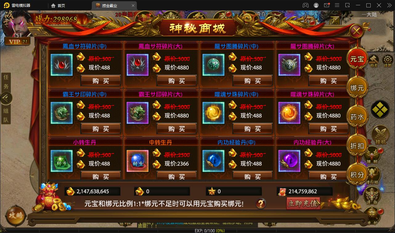 幽冥传奇手游【捞金传奇】2022整理Win半手工服务端+GM后台+运营后台【站长亲测】