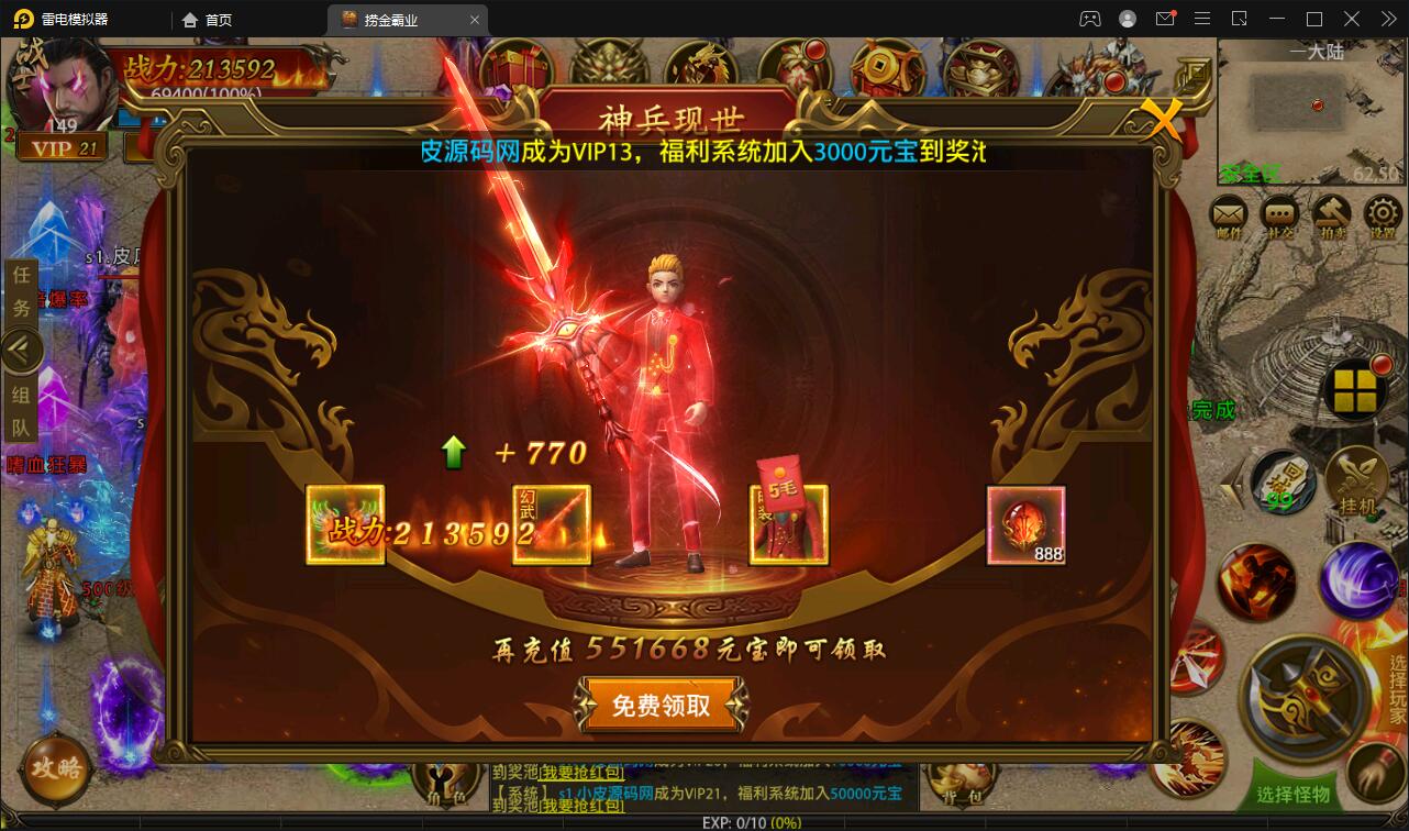 幽冥传奇手游【捞金传奇】2022整理Win半手工服务端+GM后台+运营后台【站长亲测】