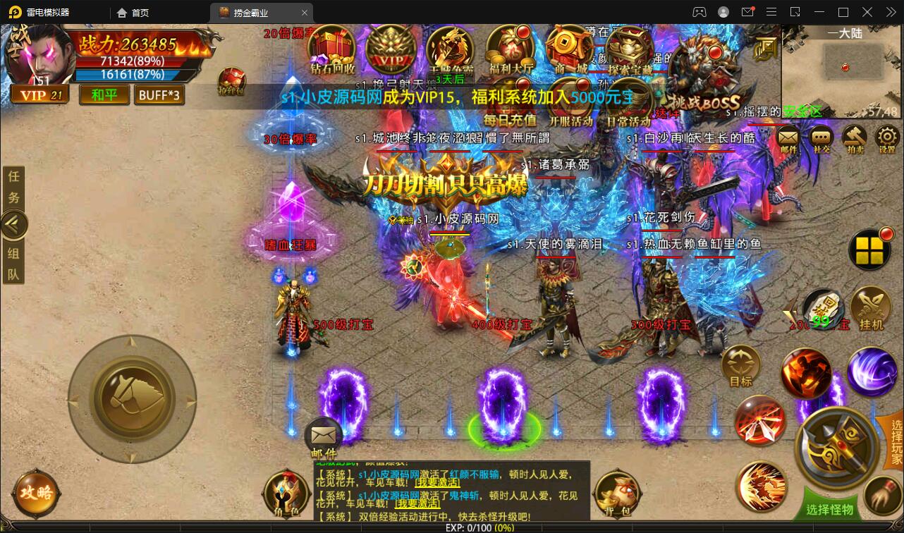 幽冥传奇手游【捞金传奇】2022整理Win半手工服务端+GM后台+运营后台【站长亲测】