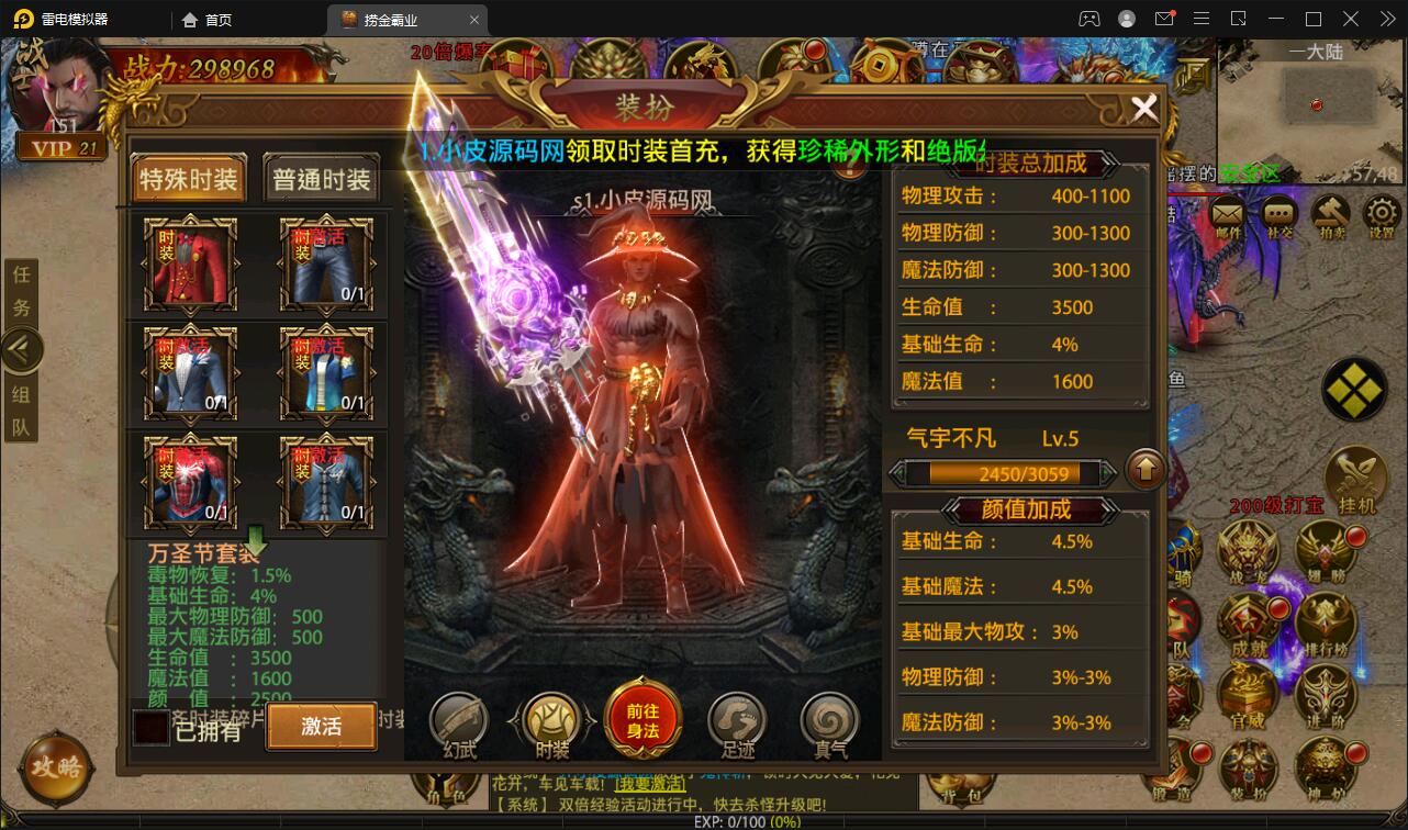 幽冥传奇手游【捞金传奇】2022整理Win半手工服务端+GM后台+运营后台【站长亲测】