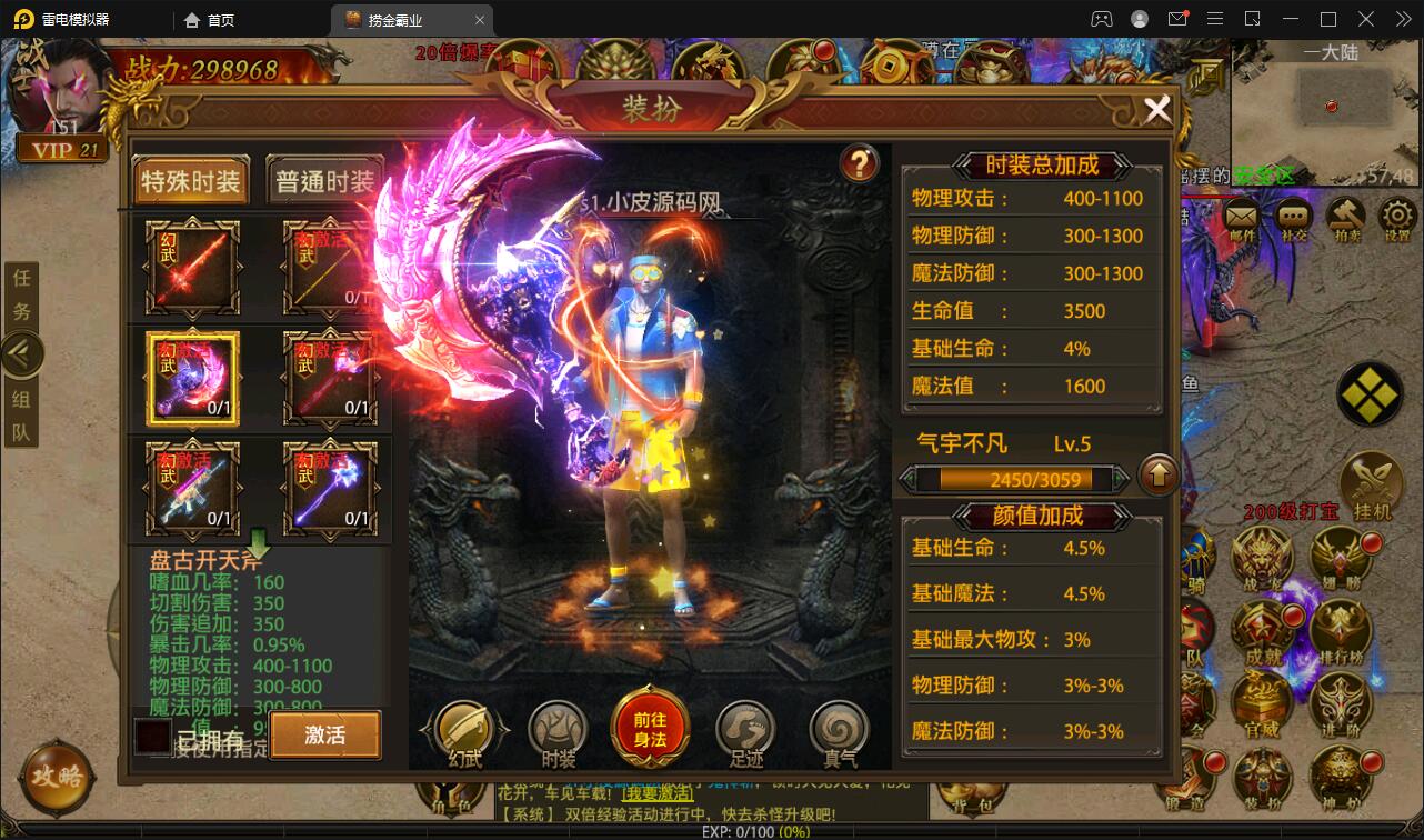 幽冥传奇手游【捞金传奇】2022整理Win半手工服务端+GM后台+运营后台【站长亲测】