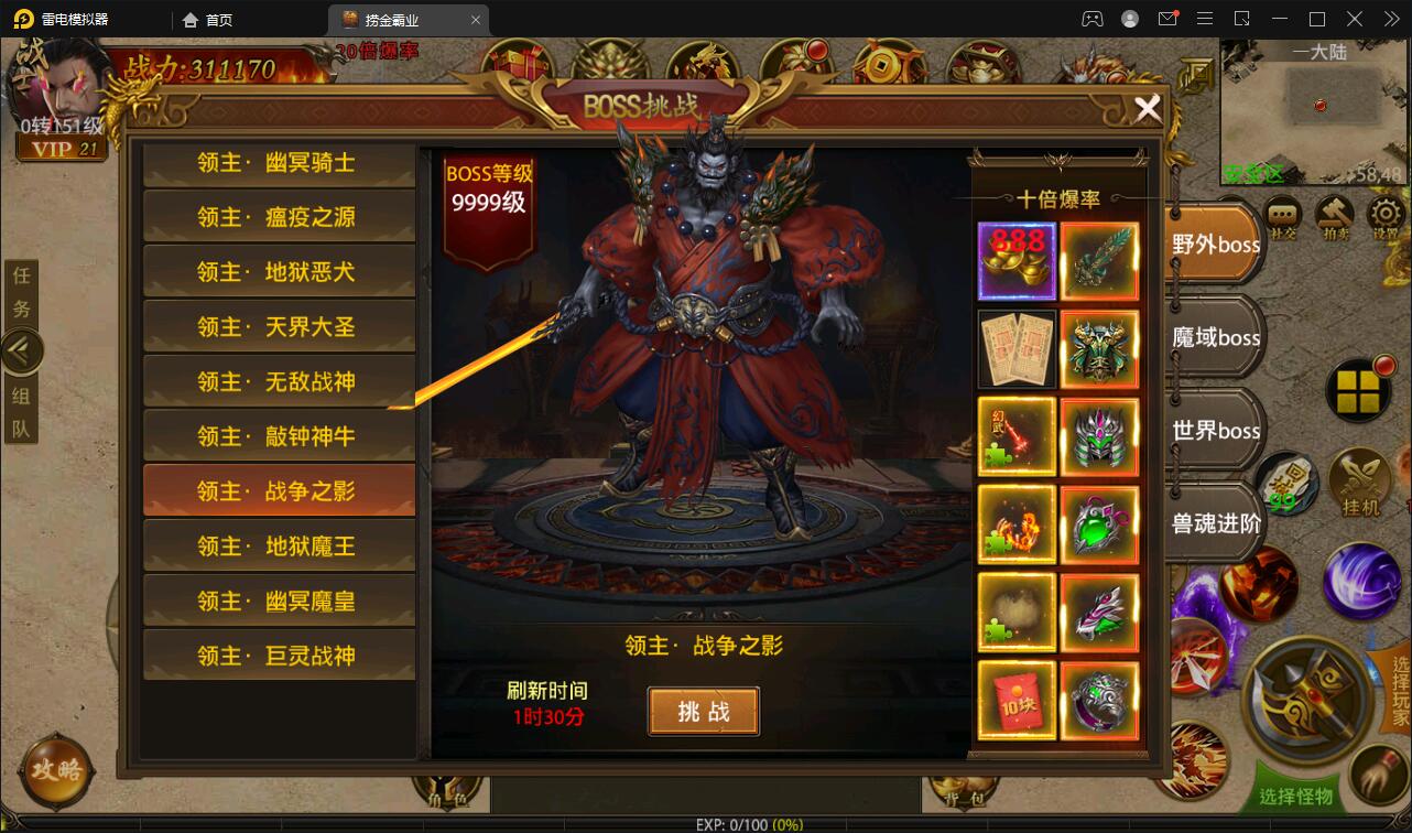 幽冥传奇手游【捞金传奇】2022整理Win半手工服务端+GM后台+运营后台【站长亲测】